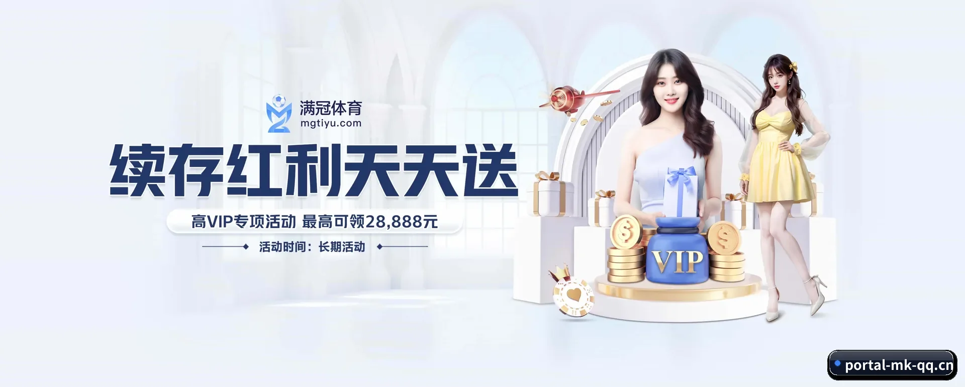 MK体育 APP 界面